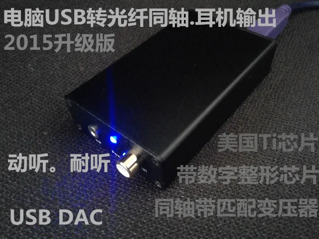 

PCM2706 USB DAC декодер USB к коаксиальному оптическому волокну 3,5 мм распределение выхода наушников USB-кабель