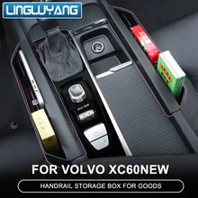 Для volvo xc60 особый подлокотник коробка для хранения коробка коробки передач Боковая дверь коробка для хранения