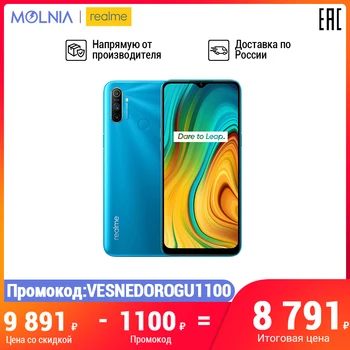 

Smartphone realme C3 64 GB, capacious battery 5000 mAh, triple camera, NFC powerful processor, official Russian warranty