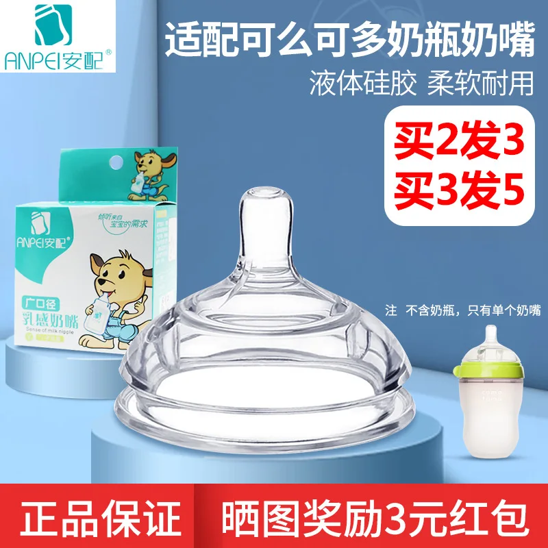 

Applicable How It Can Feeding Bottle Pacifier Comotomo Silicone Nipple Accessories 3 Drops Y Wide Aperture ke me Can