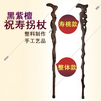 

Mahogany wood ebony cane cane TZ vegetarian wood stick elderly elderly Ganoderma stick Crutches Rosewood Sandalwood