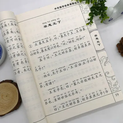 Чтение китайской классическая Книга Meng zi с пиньинь