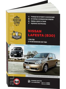 

Book: Nissan Lafesta (b) with 2004 + rest. From 2007G. V., exple., then, Ser. AP. | Monolith