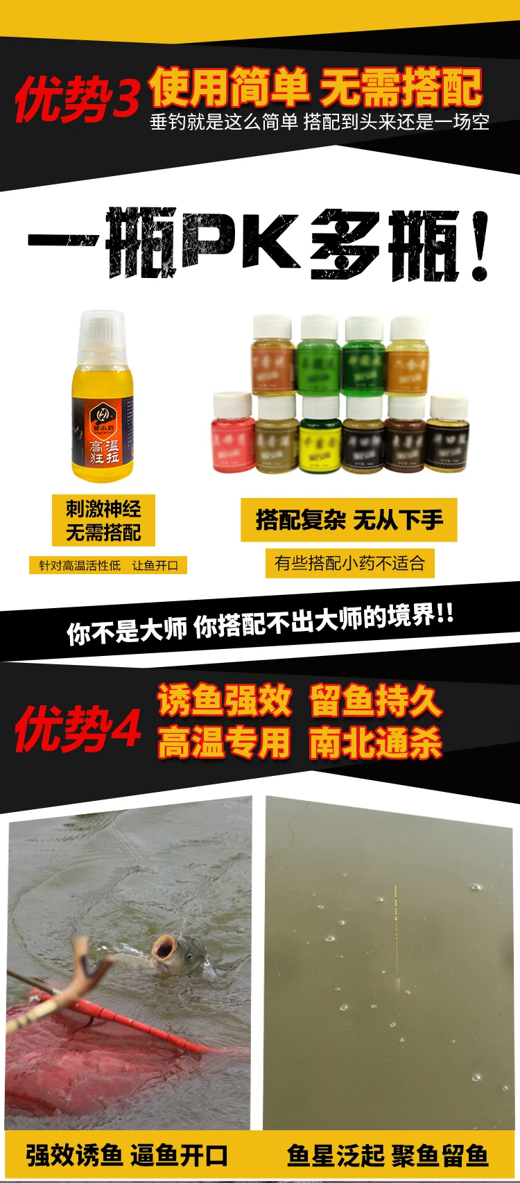 Had Small Fishing Mad Pull Carp High Temperature Small Summer Small Yue 51-100 Yuan Black Pit Fishing Angling Carp Bait