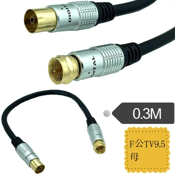 

9.5mm Female to F type Male Coaxial TV Satellite Antenna Cable 0.3m