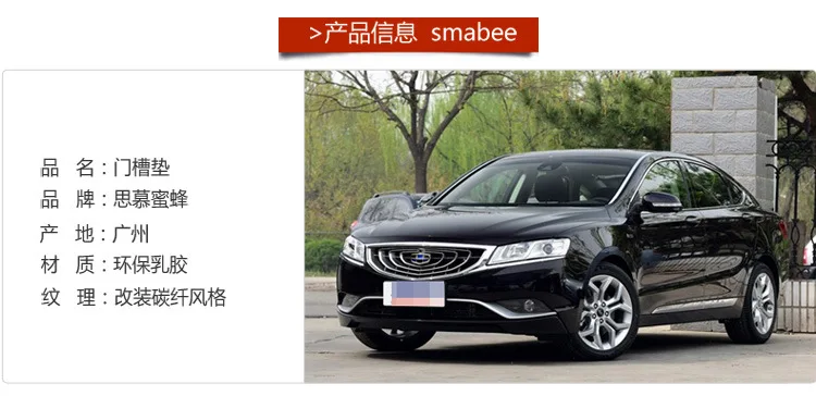Завод прямых продаж Geely Borui ворота Слот Pad Coaster 17-Borui GC9 Модифицированная внутренняя отделка автомобиля коврик скольжения