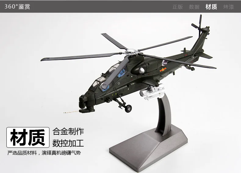 Terebo 1/54 масштаб военная модель игрушки CAIC Z-10 WZ-10 ожесточенный Thunderbolt атака вертолет литой металлический самолет модель игрушки