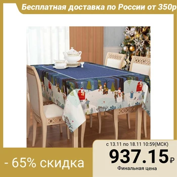 

Tablecloth rice. 15 145х120 cm, gabardine, polyethylene 100% 5212784