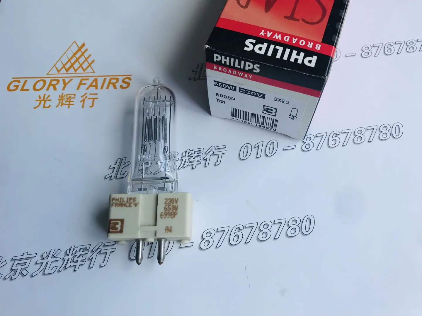 PH 6998P 650W230V gx9 5 светильник почка 230V 650W T/21 T/12 лампа | Лампы и освещение