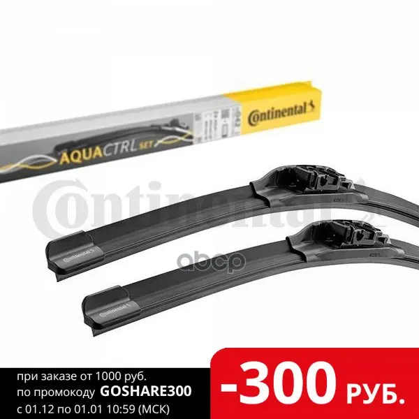 Стеклоочиститель Direct Fit (Бескарк.) 600mm/530mm Ком/Кт Continental арт. 2800011133280 | Автомобили и