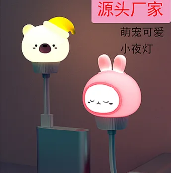

New Style USB Nightlight Room Dormitory Remote Control Night Light LED Night Light Gift Stall Supply of Goods