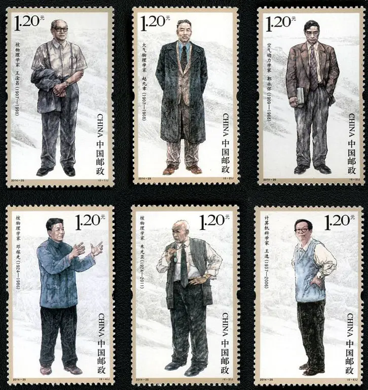 Набор из 6 шт. почтовая коллекция китайских современных ученых 2014-25 | Дом и сад