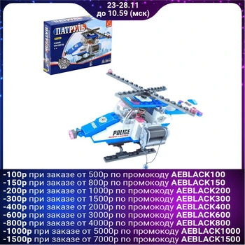 

Designer Patrol "Police helicopter", 126 parts