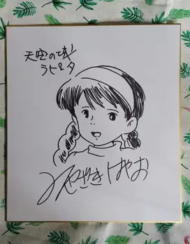 

hand drawn Miyazaki Hayao autographed Shikishi Art Board Castle in the Sky 1219