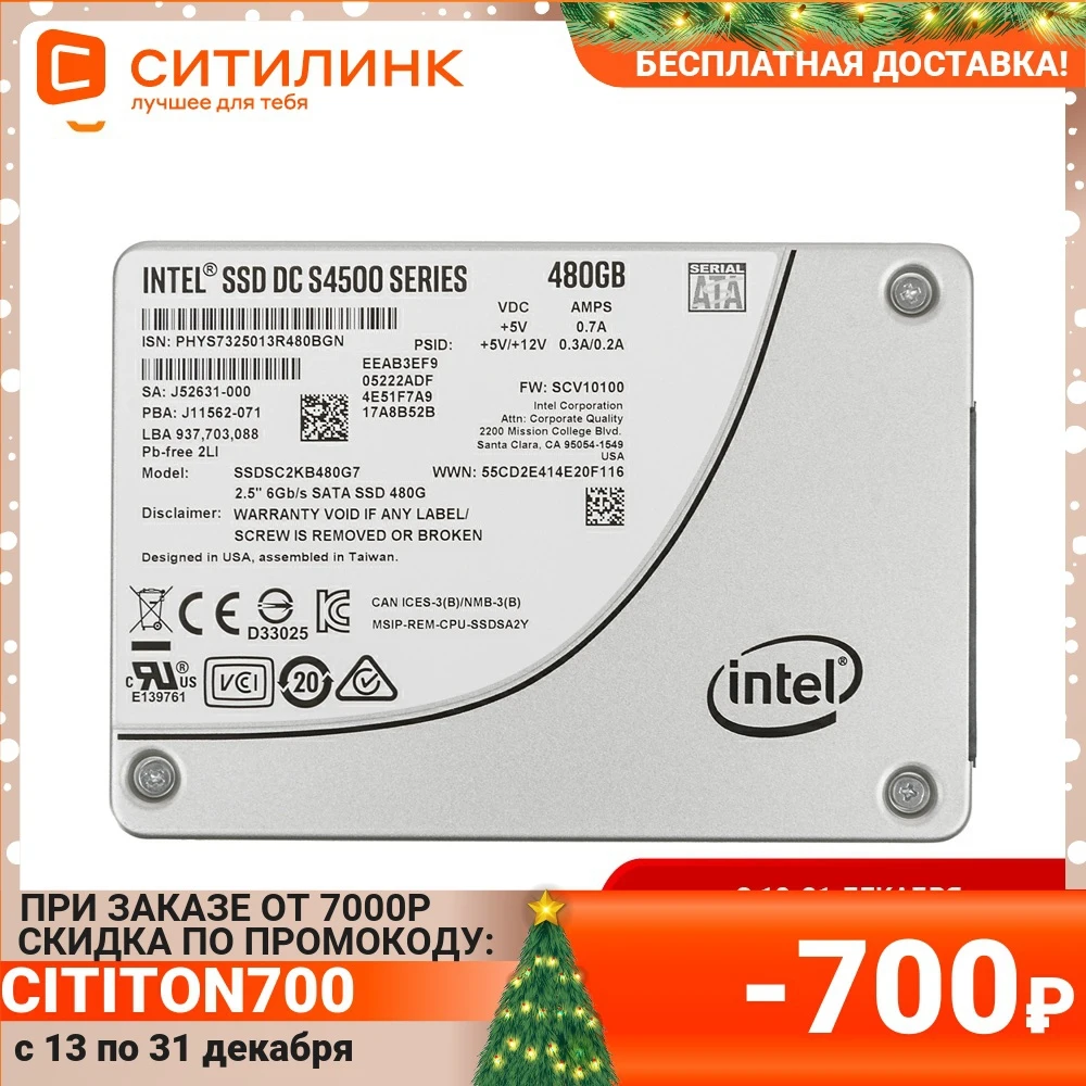 Накопитель SSD Intel Original SATA III 480Gb SSDSC2KB480G701 956899 DC S4500 2.5&quot | Компьютеры и офис