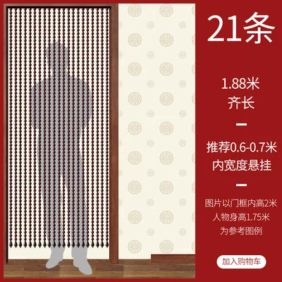 Дверь занавес противомоскитная камфорная деревянная китайская ветровая перегородка занавеска для спальни Туалет муха Дверь занавес из бусин занавес Москитная-pr - Цвет: 4    21 pcs