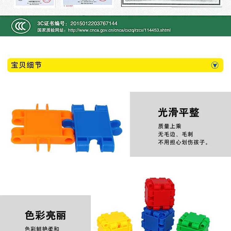 Environmentally Friendly ENLIGHTEN Early Learning Kindergarten Plastic Educational pin cha zhuo Area Wood Big Square 3-6 a Year
