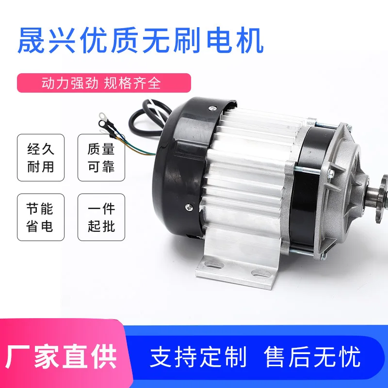 

Factory direct purchase and 48 v 500 w brushless dc permanent magnet motor freight motor tricycle motors can be customized