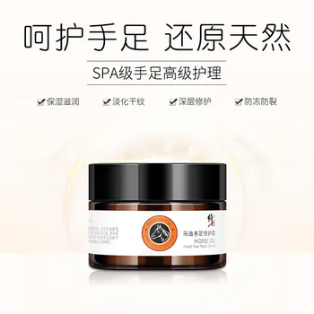 

Corrected frostbite cream horse oil foot care winter hand cream hand protector all-day care
