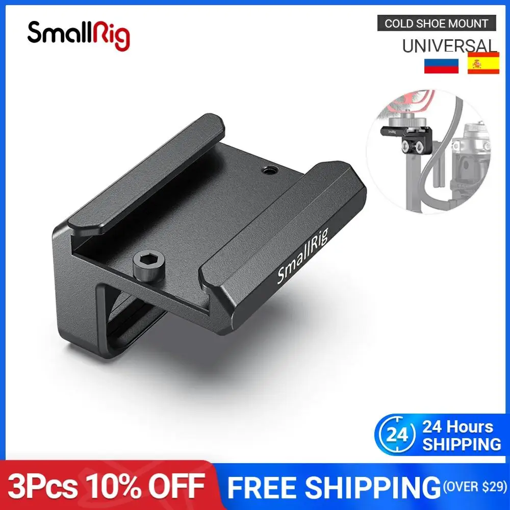 Быстросъемное крепление SmallRig типа Холодный башмак для установки