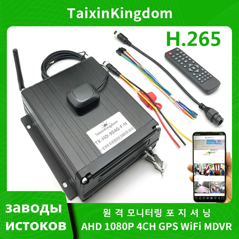 GPS Wi-Fi RJ45 сетевой порт мониторинг хоста ahd 1080p мегапиксель 4CH жесткий диск