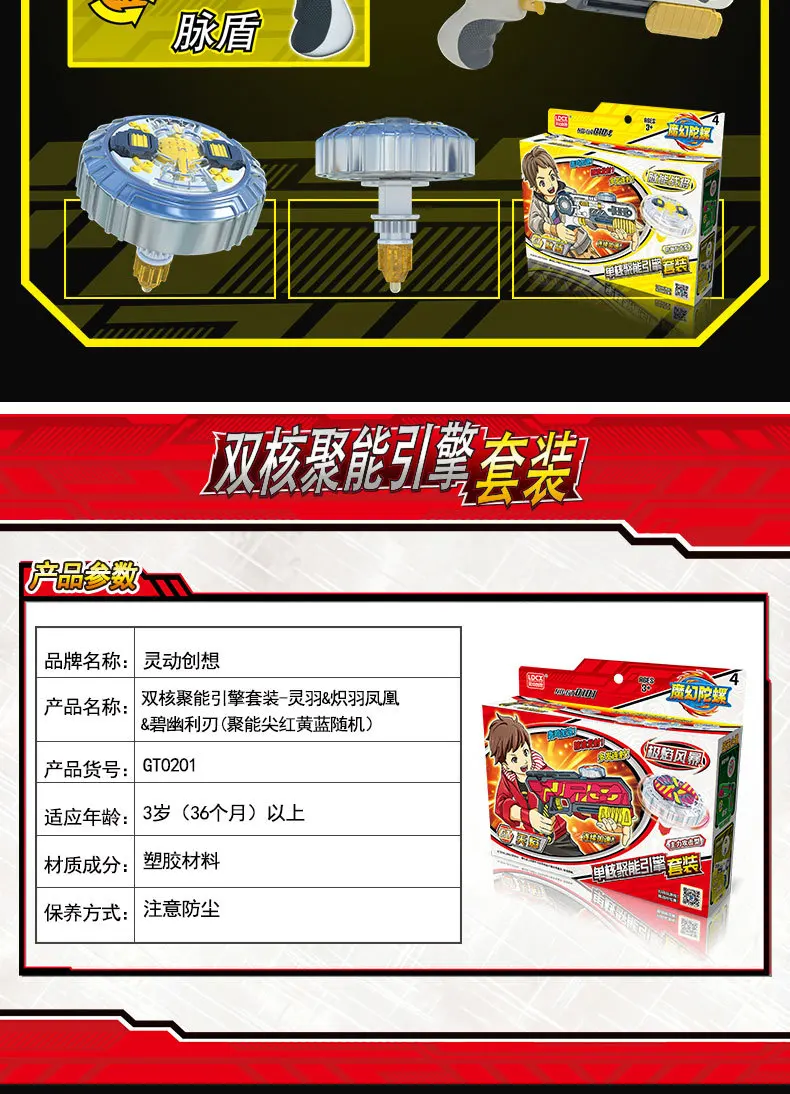 LDCX Magnetic gyro 4-Generation Dual-Core Shaped Engine Shining 5 Children qiang wan ju zhan dou pan Boy New Style