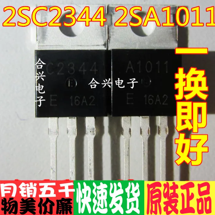A1011 C2344 2sa1011 2sc2344 настоящий оригинал подлинный одно изменение хорошее |