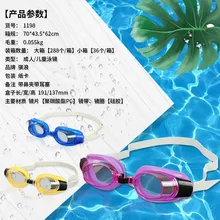 Новые стильные плавательные очки, детские плавательные очки, принадлежности для воды, детские очки 1198