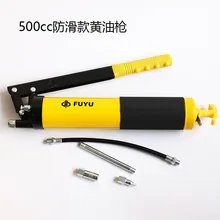 Фу Yu одиночный бар давления Противоскользящий ручной шприц для смазки 500cc машина для производства масла шланг жесткая трубка Автомобильный инструмент Специальное предложение