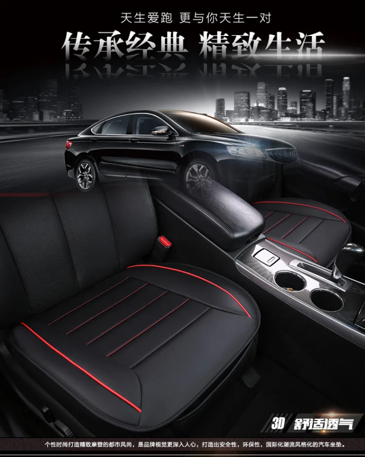 Кожаный чехол для автокресла, набор, не скользящая Защитная Подушка, универсальный размер для Granta Vesta Chery KIA Mazda Toyota Polo BYD
