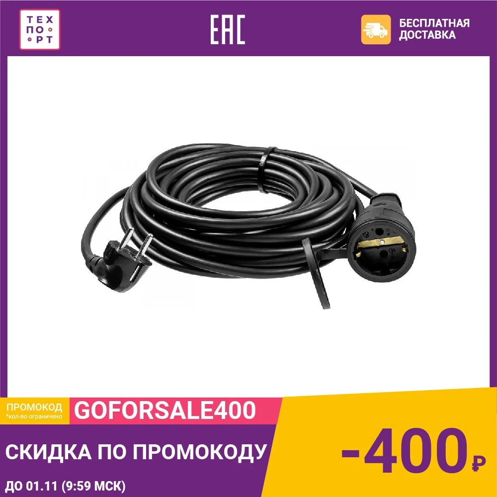 Удлинитель Зубр 20м ПВС 315-Ш (55020-20) | Обустройство дома