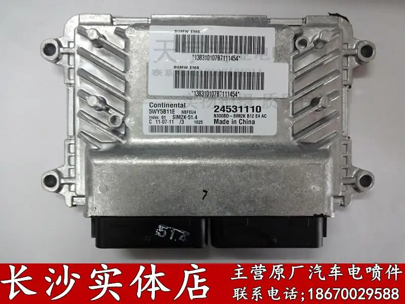 Машинный двигатель компьютерная плата ECU 5WY5B11E 24531110