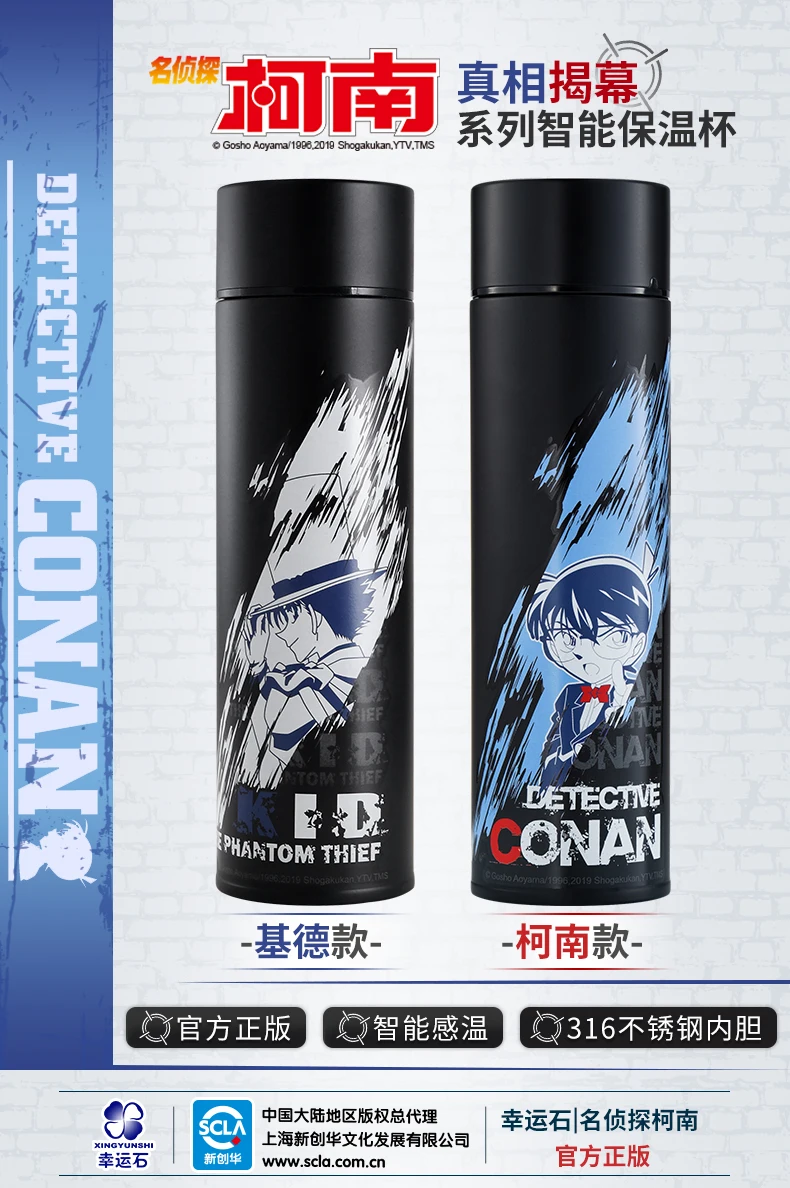 [Detective Conan] аниме термос стальной бутылка для воды светодиодный дисплей датчик температуры чашка манга роль Конан ребенок