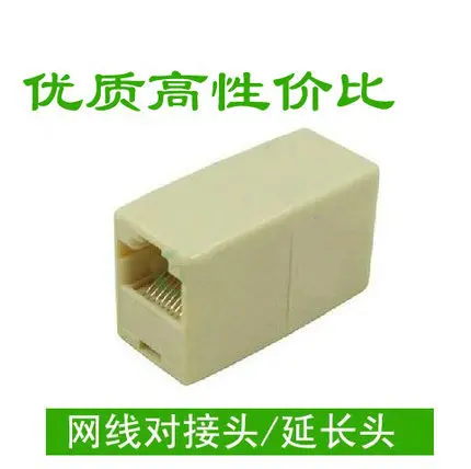 RJ45 Кабельный разъем сети shuang diantong tou сетевой сквозной разъем модуль удлинитель кабеля