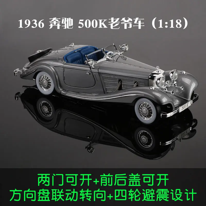 1:18 литая модель литой антикварный автомобиль модель игрушки для 500k классическая версия литая под давлением металлическая винтажная Модель автомобиля игрушки для детей