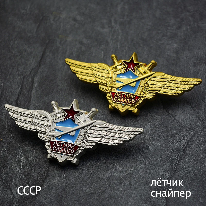 Металлический значок советского авиаполета снайпера герой слава фантастика