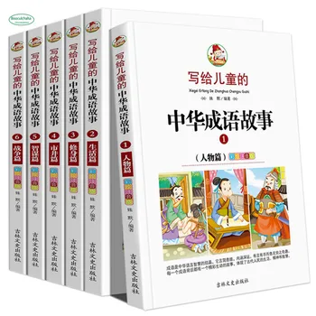 

Chinese Idiom Storybooks for Children pinyin picture Literature books