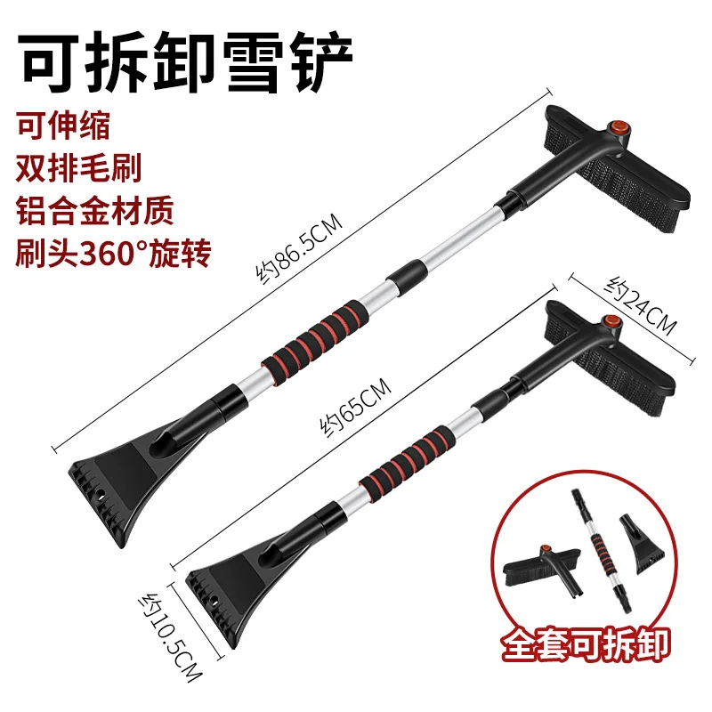 Multi-purpose Snow Removal Shovel 85CM for Automobiles Retractable and Rotating Car Snow Remover Removal and Defrost Tool