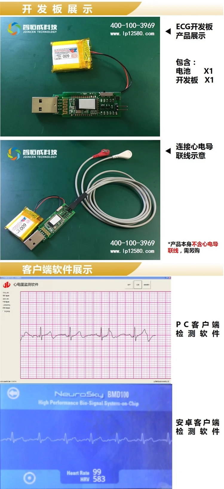 Bmd101 Module HRV Heart Rate ECG ECG Data Monitoring Acquisition Bluetooth Development Circuit Heart Rate Anomaly