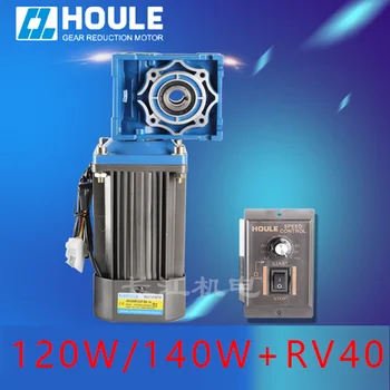 

120W140W AC220V/380V RV40 worm gear reducer, large torque, reversible, speed control motor + governor