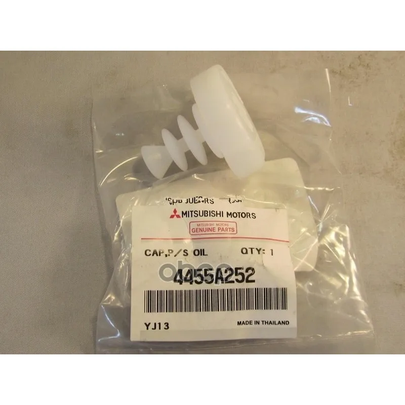 Крышка Бачка Гидроусилителя Mitsubishi Airtrek/Outlander, Galant, L200, Lancer, Pajero/Montero MITSUBISHI арт. 4455A252