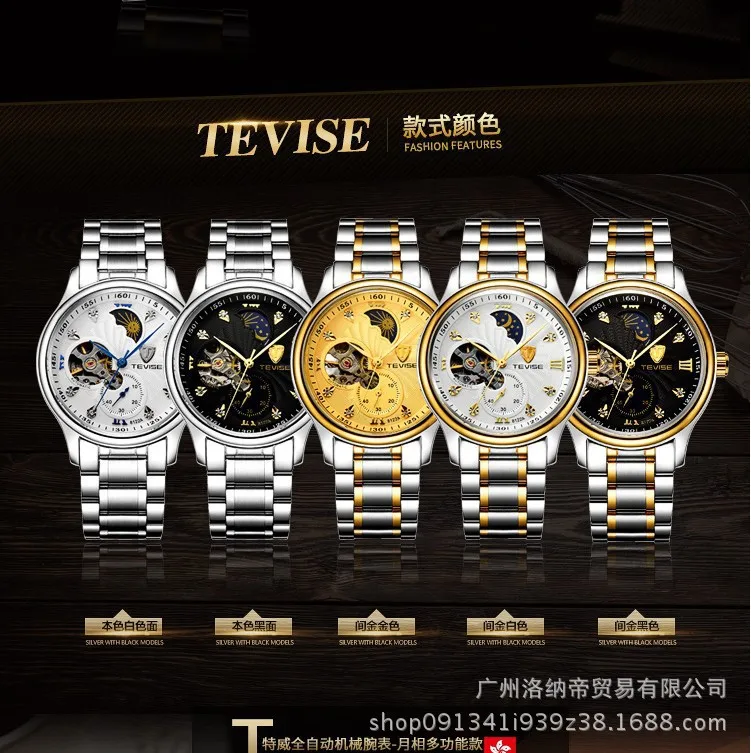 

Twiss TEVISE Business-Style Men Waterproof Trainspotter Moon Phase Fully Automatic Mechanical Wrist Watch 8122a