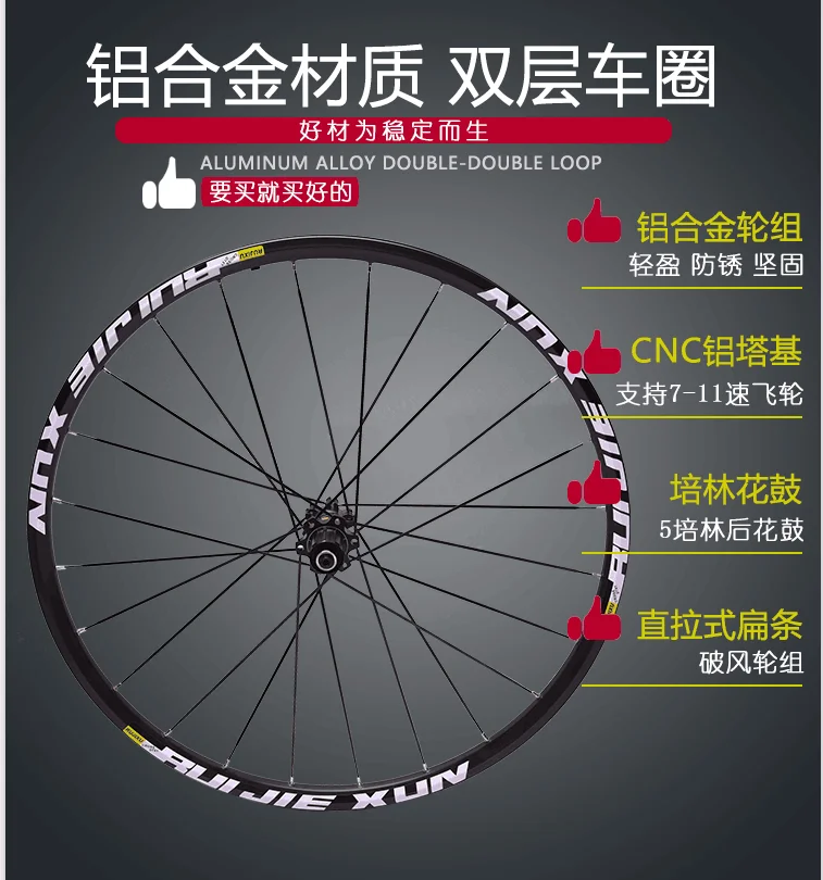 MTB горный велосипед CROSSDTXT 26/27. 5/29inch колесной прямо тянуть спереди 2 сзади 5 герметичный подшипник дисковый тормоз колеса QR обод