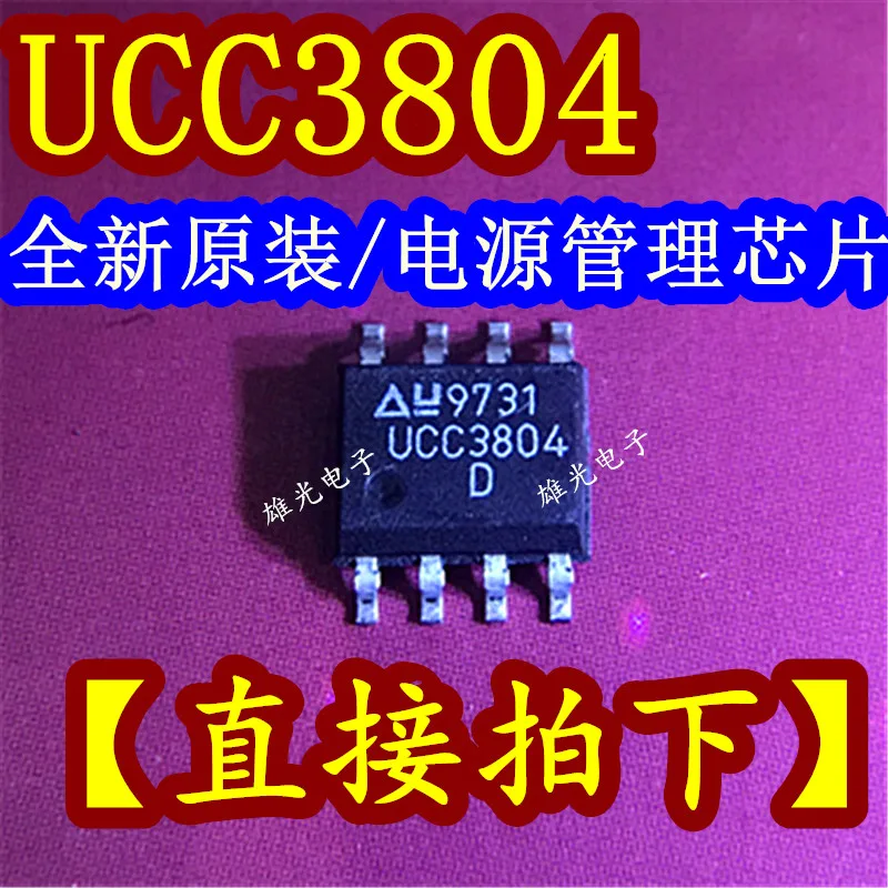 10 шт. UCC3804 UCC3804D SOP8 IC новое и оригинальное