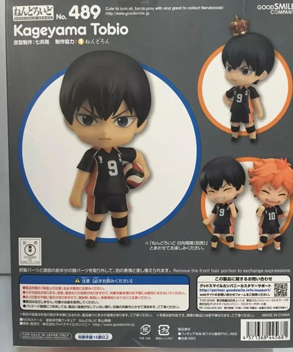 Haikyuu kageyama tobio#489 фигурка фигурки номер 10 Аниме Nendoroid фигурка Хината Syouyou милые игрушки для детей спортивная модель куклы