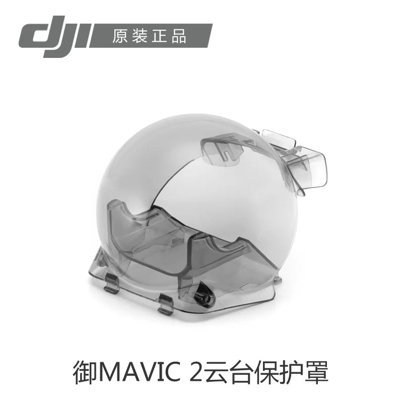 Dji yulai Mavic 2 Pro/Zoom версия беспилотный летательный аппарат Колыбель голова Защитная крышка YULAI 2 Крышка объектива Пылезащитная