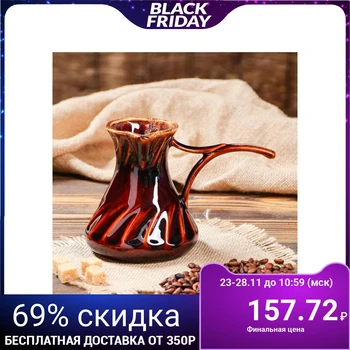 

Turk "Vintage" brown 0.45 L 5134341