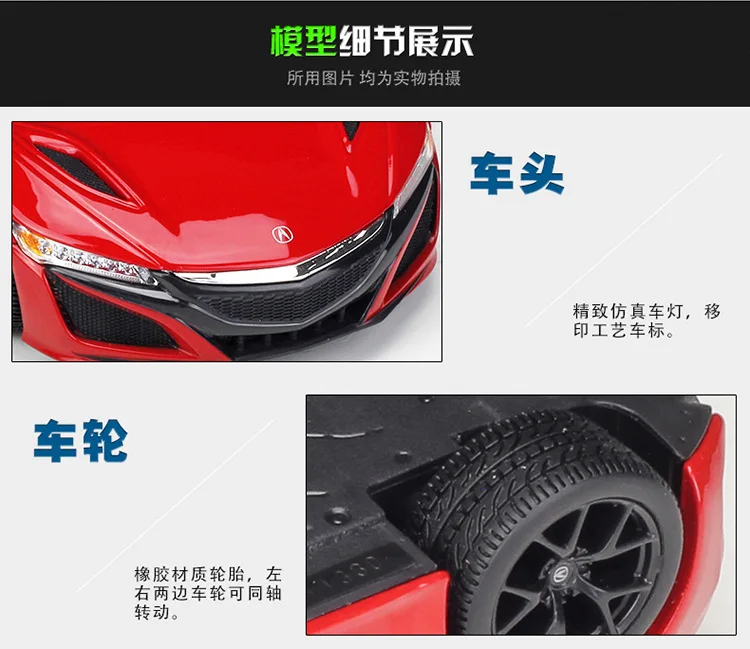 Maisto 1:24 ACURA NSX спортивный автомобиль имитация сплава Модель автомобиля коллекция Подарочная игрушка