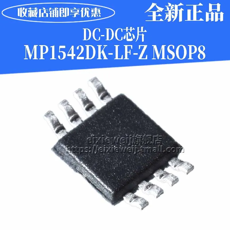 20 шт MP1542DK-LF-Z MSOP-8 DC-DC