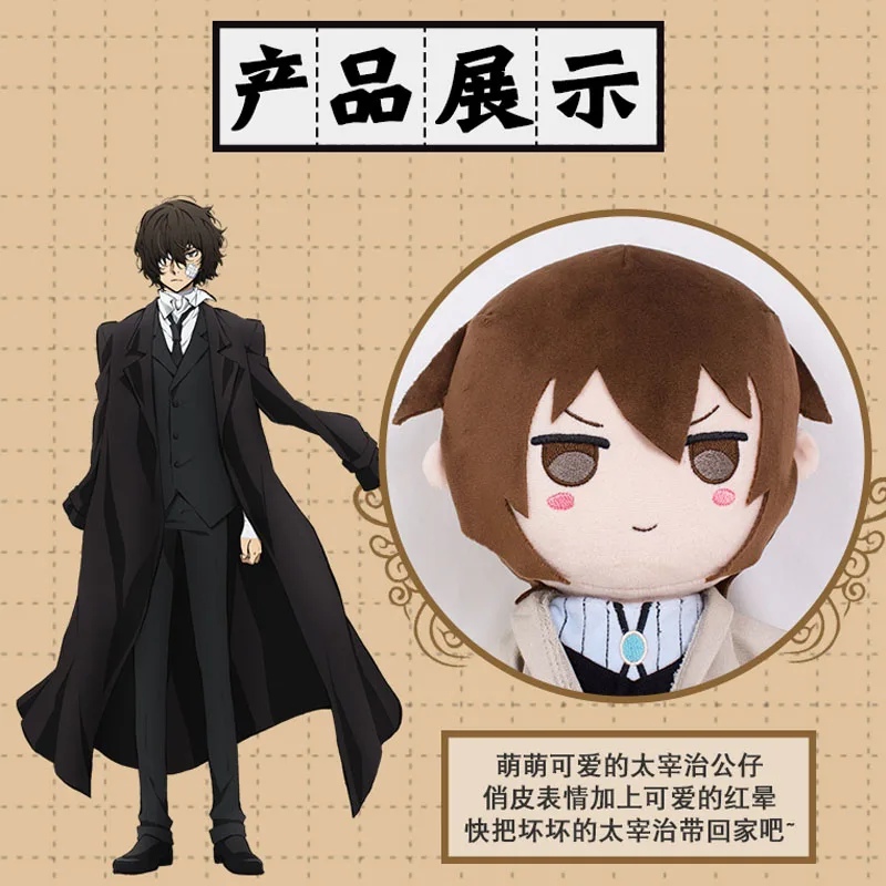 Bungo Stray Dogs ڽ Nakahara Chuya Dazai Osamu ÷    ִϸ̼ 峭 ǱԾ ũ  30cm